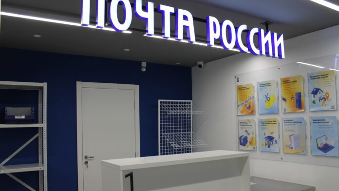 pochta-rossii-otdelenie