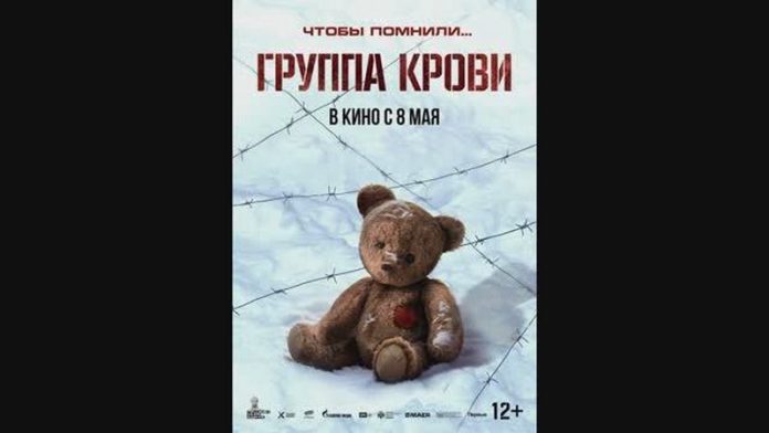 gruppa-krovi.-afisha.-8.5.25