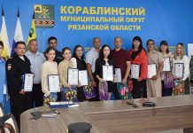 В Кораблинском округе наградили лучших представителей молодежи